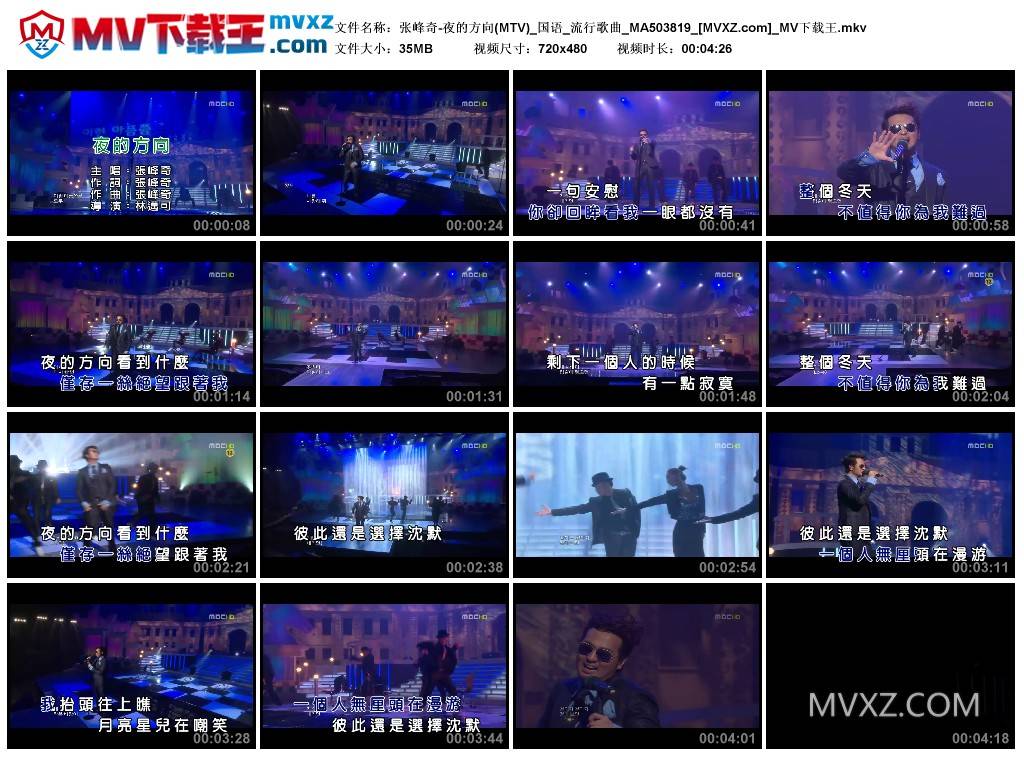 张峰奇-夜的方向(MTV)_国语_流行歌曲_MA503819